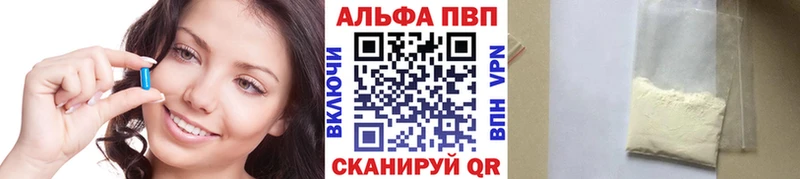 Альфа ПВП СК  купить закладку  Краснознаменск 