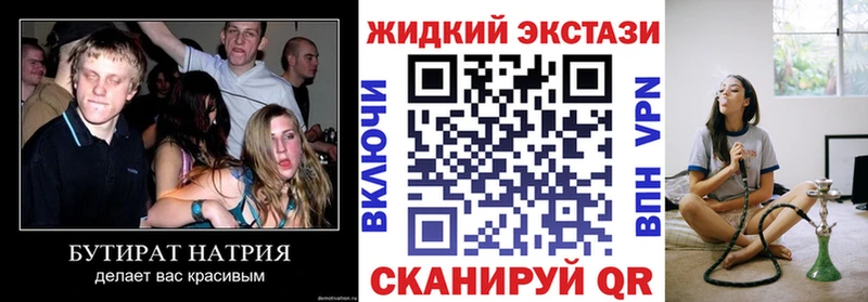 Бутират бутик  blacksprut tor  Краснознаменск 