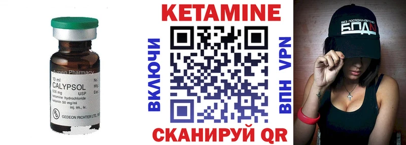 Кетамин ketamine  где можно купить наркотик  Краснознаменск 