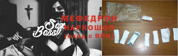 мяу мяу кристалл Алексеевка