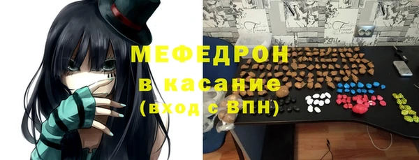 мяу мяу кристалл Алексеевка