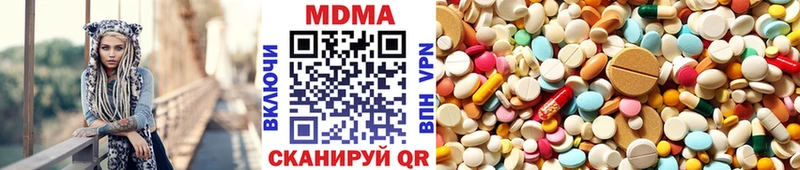 MDMA кристаллы Краснознаменск