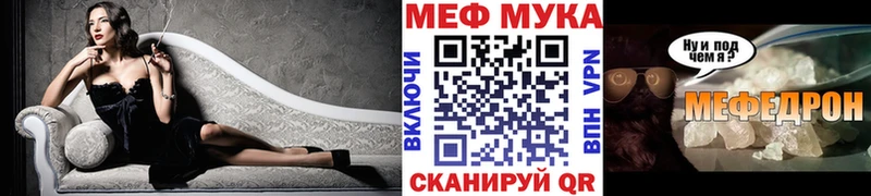 МЕФ мяу мяу  Краснознаменск 