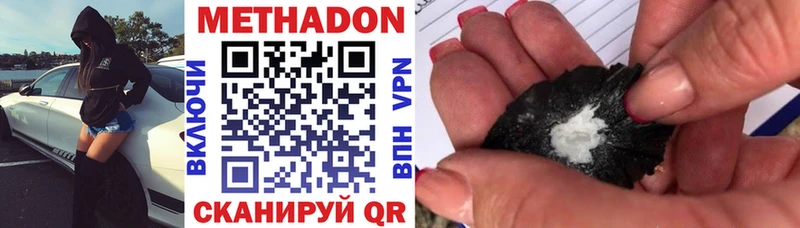 МЕТАДОН VHQ  ссылка на мегу рабочий сайт  Краснознаменск  купить  